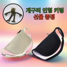 스키스 남녀공용 미니 반달 크로스백 여행용 가방