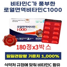 코롬방제과멀티비타c