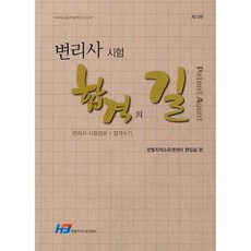 변리사 합격의 길, 한빛지적소유권센터