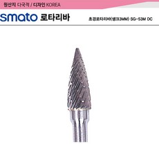 초경로타리바(생크3MM) SG-53M DC, 1개 - sg25aa60