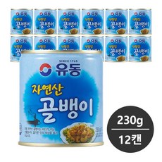 유동 자연산골뱅이 230g (12캔)