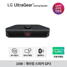 LG전자 LG 울트라기어 GP3 (2채널/10W/3D사운드/클리어보이스/블루투스) 게이밍 스피커, 수도권 착불 퀵서비스(일부 지원)