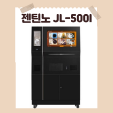 일체형커피머신 무인카페머신 제티노5410 JL500I