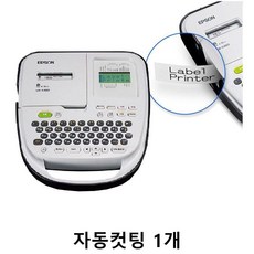 커팅프린트