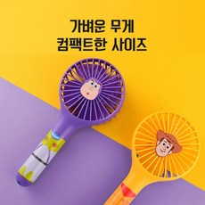 디즈니썸썸선풍기