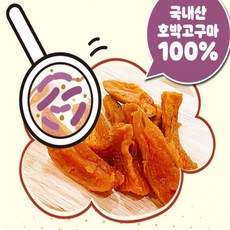 순수고구마말랭이