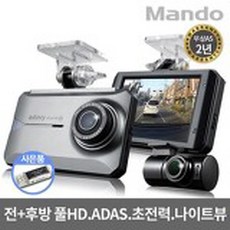 만도 풀HD HD 2채널 블랙박스 한라홀딩스 1개 호환용블랙박스 단종모델 