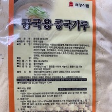 콩국용콩가루