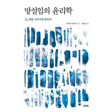 김태길윤리학