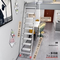 가정용사다리 미니사다리 알루미늄 사다리 접이식사다리, 3.1.7-1.9m(7단)