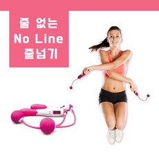 특별할인 AO 실내 실외 줄없는 노라인 줄넘기 다이어트 카운터