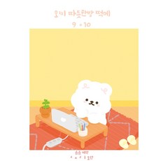 뭉미샵
