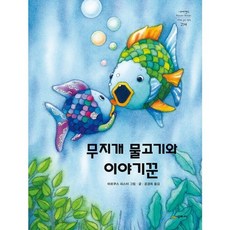 물고기비치볼어피치