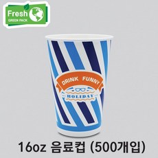 16온스 양면코팅 음료컵 아이스컵 1박스 500개입 (뚜껑별도), 500개