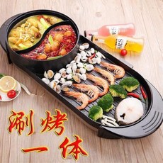 전기그릴 미니 직화 철판 전기 그릴 멀티 불고기, 01 중호 냄비