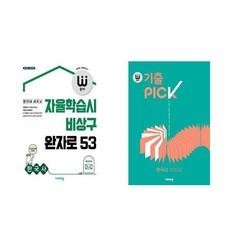 고1역사문제집