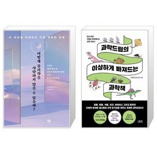 컴퓨터물리학책