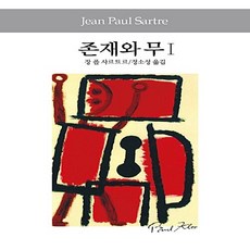 다석사상전집