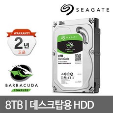 하드디스크8