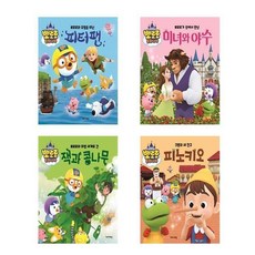 뽀로로동화나라