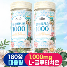글루타치온 1000mg 대용량 180정 알레 2개