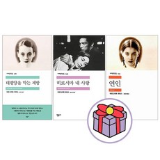 태평양을막는제방