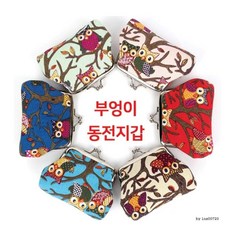 부엉이통장지갑