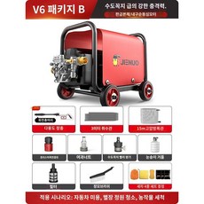 세차기 산업용 세척기 컨퀘스트 스팀세차기 스팀기, V6 패키지 B워터 제트 압력(18m 파이프)