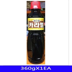 카라멜소스 카라멜색소 세양식품 360gX1EA, 360ml, 1개