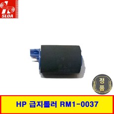 hp 피드롤러 정품 P4014 M601 M601n M602n M603n M604n M605n rm1-0037 정품