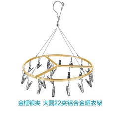 빨래집게 알루미늄합금 스테인레스 많은집게 내복 옷건조대 양말건조 옷 기능 고리구멍 건조대 가정용기기, T01-1개, C10-두께강화 금 건조대 빅원형 22클립 실버 클립