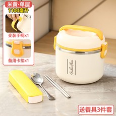 직장인 다이어트 보온이 반찬 304스테인리스보온도시락 도시락 단열 000137919 스텐, 베이지 홑겹/1100ml 반상기 증정, 1개