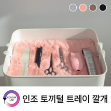 토끼털깔판