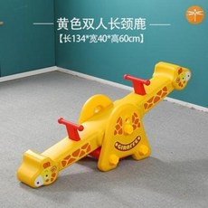 유아용동물시소
