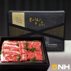 지리산농협-한우 선물세트(A) (1+) 구이부위로만 총 1kg 약4인분