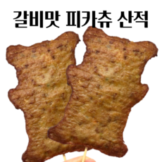 갈비맛 피카츄 산적 꼬치 냉동 1kg, 1봉