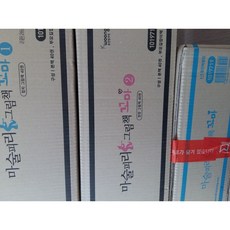 웅진 - 마술피리그림책 꼬마 전구성완벽 최신판 미개봉새책 (2019년출간)