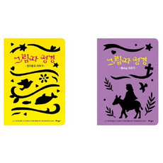 그림자성경
