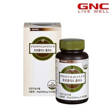 gnc프로폴리스면세점