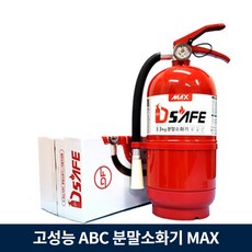 df소화기