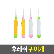 귓구멍청소