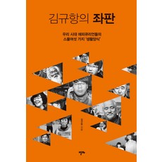 우리시대의회복적정의중고