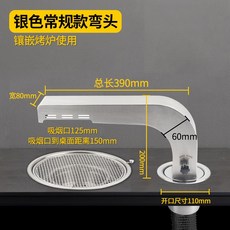 스텐 코브라후드 환풍기 업소용 ㄱ자 자바라 덕트