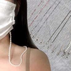 리안다 남녀노소 분실방지 패션 줄 마스크 목걸이 스트랩