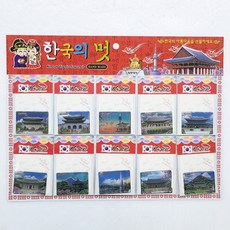관광지마그넷
