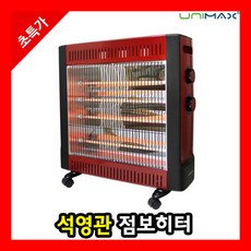 원적외선튜브