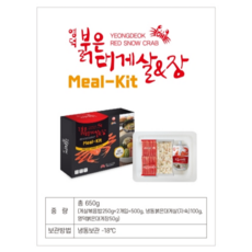 대호수산(주) 붉은대게살&장 밀키트 (게살볶음밥), 1박스, 650g