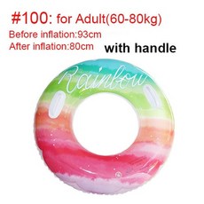 레인보우암튜브