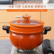 1/1+1 다용도 호박 모양 냄비가정용 다용도 냄비 미압솥 통통 찜솥 가스레인지 범용 호박 논스틱 냄비, (1개입)주황색 냄비 8L&찜기, 1개