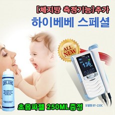 스페셜 태아초음파측정기/체지방분석기능/임신축하선물+ 250ml 젤, 상세설명 참조